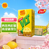 维他奶维他经典柠檬味茶饮料250ml*24盒 开学季 家庭聚会 分享装 整箱装
