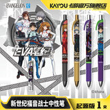 卡游（Kayou） 新世纪福音战士中性笔1支EVA笔纪起源版黑色签字盲盒笔学生文具 生日礼物