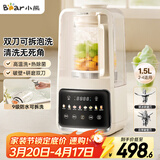 小熊（Bear）可拆刀破壁机家用豆浆机榨汁机料理机1.5升易清洗低音双刀多功能3-4人H12Y1