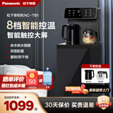 松下【国家补贴】茶吧机家用饮水机高端客厅用2025年新款智能大屏双出水口全自动控温立式下置式饮水机 【奢华深灰色】单 制热型