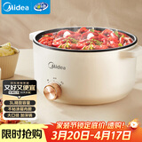 美的（Midea）电煮锅 电火锅 宿舍小电锅 电炒锅一体锅多功能料理电热锅 3L多用途锅煮煎炒锅泡面锅 HGE2510 