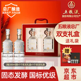五粮液股份 五粮坊 浓香型白酒礼盒52度500ml*2瓶皮纹礼盒装 送礼宴请酒