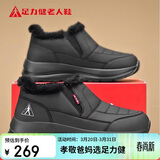 足力健老人鞋加绒中老年棉鞋子男款防寒保暖雪地靴冬季男鞋 8689K黑色40