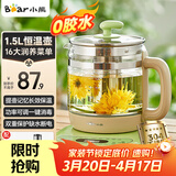 小熊（Bear）养生壶烧水壶恒温煮茶壶多档保温烧水炖煮壶一体多功能电热水壶花茶壶办公室玻璃烧水养生壶0胶水 YSH-B18T1【配实用滤网+蛋架】 1.5L 绿色