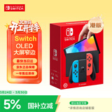 Nintendo Switch任天堂 游戏机 Switch NS港版OLED版游戏主机 配彩色Joy-Con 便携游戏掌机
