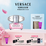 范思哲（VERSACE）许我耀眼许妍同款粉耀晶钻女士香水50ml 送老婆生日礼物女士