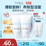 芙丽芳丝（Freeplus）氨基酸洗面奶男女士生日礼物送男女生朋友洁面乳60g*2