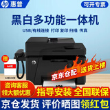 惠普（HP）打印机 126a plus/126snw plus/128fn/fp A4黑白激光打印机 家用办公打印复印扫描多功能一体机 128fp 四合一 有线局域网