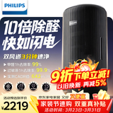 飞利浦（PHILIPS）空气净化器除甲醛烟味神器新房专业家用孕妇婴儿室内换气鼻炎杀菌净化机除螨尘花粉过敏原AC4228黑