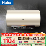 海尔国家补贴电热水器60升 JT3 金刚无缝胆 3300W变频节能速热 终身免换镁棒 一级能效家用储水式