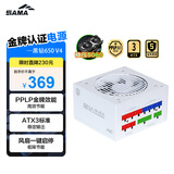 先马（SAMA）黑钻650W白色ATX3电脑电源 PPLP金牌/全模组/一键启停/14CM短机身/压纹线/双6+2P/稳压5060 9060XT