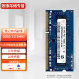 SK HYNIX海力士 现代 原厂 DDR3 DDR3L PC3 PC3L 1066 1333 1600第三代笔记本一体机电脑运行内存 DDR3 1333 笔记本内存 10600S 标压 4GB 1条