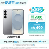 三星Samsung Galaxy S25  超拟人AI助理 骁龙8至尊版 AI拍照 翻译手机 游戏手机 12GB+512GB 暮河银