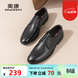 奥康官方男鞋春秋季新款男士英伦商务正装皮鞋真皮通勤德比鞋新郎婚鞋 黑色 1243211151 40 (250mm)顺丰包邮