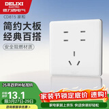 德力西开关插座面板 CD815系列 七孔插座 QSE862ZS