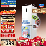 美菱离子净271L三门冰箱家用变频一级能效省电宽幅变温风冷无霜宿舍租房小户型BCD-271WP3CX白国家补贴