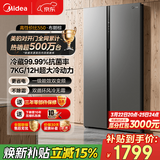 美的（Midea）550升冰箱双开门大容量家用双变频双循环风冷无霜对开门冰箱一级能效国家补贴以旧换新 BCD-550WKPZM(E）