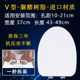 夜美优马桶盖通用 老式盖板坐便器配件 家用上装马桶圈 加厚缓降V型座便盖子 079 脲醛树脂C012（金属支架加强版 不发黄不发霉）