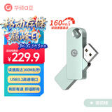 华硕（ASUS）a豆256GB USB3.2Gen 1金属旋转U盘时尚耐用茉莉绿 商务必备学习办公投标电脑通用U300系列