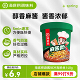 海底捞酸辣粉 冲泡粉红薯粉免煮早餐夜宵米线零食麻酱味140g