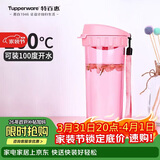 特百惠（Tupperware）茶韵500ml塑料杯男女士学生运动水杯子大容量泡茶杯 柔蜜粉