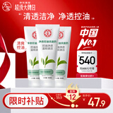 大宝净透控油洁面乳100g*3男女士深层清洁控油保湿洗面奶