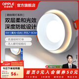 欧普照明（OPPLE）led筒灯 孔灯 吊顶天花灯过道嵌入式洞灯客厅射灯 轻奢精致装饰 双层光效【白光+黄光】开孔7-8cm