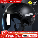 野马（YEMA）摩托车头盔电动车3c认证夏季大码国标半盔男女电瓶踏板车安全帽 亚黑原创【茶长镜】 4XXXL
