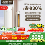 奥克斯空调 省电侠 大2匹 新一级能效变频冷暖 客厅防直吹铜管柜机 国家补贴  KFR-51LW/BpR3GQS1(B1) 