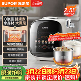 苏泊尔（SUPOR）0涂层精钢球釜电压力锅2.5L家用智能 触显SY-25FC2501Q双胆电饭煲高压锅1-3人