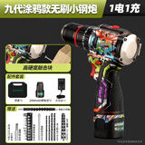 绿林涂鸦小钢炮16.8V无刷冲击手电钻家用打墙孔手枪钻多功能锂电钻