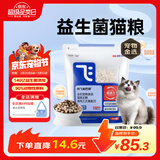 阿飞和巴弟猫粮E76益生菌全价冻干双拼全阶段通用猫粮鸡肉三文鱼 2kg