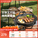 北鼎（Buydeem） 烤肉锅烤盘不粘锅煎锅家用牛排煎蛋神器不锈钢煎饼锅电磁炉户外 【单锅】不粘烤肉锅 36cm