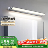 德力西（DELIXI）LED镜前灯 卫生间镜柜灯浴室柜灯防水雾壁灯化妆灯14W暖白光