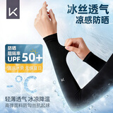 Keep冰袖【冰冰凉】防晒袖套冰丝袖套防紫外线防晒袖凉感胳膊护袖骑行