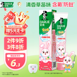 DARLIE好来(原黑人)宝贝兔儿童牙膏2-12岁草莓味40g青少年含氟