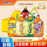 康师傅冰红茶1L柠檬红茶饮料茉莉蜜茶清茶饮品大瓶畅饮装整箱王一博同款 2-3口味混合1L*12瓶 整箱
