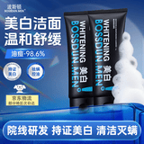波斯顿美白洗面奶男士专用改善暗沉肤色控油祛痘除螨去黑头150g两件套