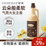 绽家四季繁花香氛柔顺剂 1L桂花与清酒 持久留香护色固色蓬松抗静电