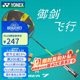 尤尼克斯（YONEX）羽毛球拍全碳素单拍ARC7PLAY灰黄已穿线附手胶