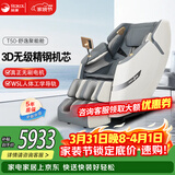 荣康【爆款热销】荣康T50按摩椅全身家用电动送父母老人礼物WSL导轨精钢机芯2026推荐 【3D精钢机芯】-T50-雅致灰