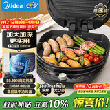 美的（Midea）电饼铛家用双面加热煎烤机烙饼锅电煎饼锅34大口径加大加深烤盘 温度可调烤肉早餐机电饼档JKE3475