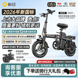新日（Sunra）新国标折叠电动自行车铝合金代驾电动车锂电池助力电瓶车超长续航迷你小型男女士代步 豪华16减震/A品电芯40A/120km