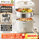 小熊（Bear）不锈钢电煮锅 宿舍小电锅 小火锅 学生泡面家用电热锅 蒸煮一体多功能锅0涂层2-3人用 E25P6配蒸笼