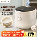 小熊（Bear）电饭煲 电饭锅小1-2人 可预约多功能一键快煮陶瓷油不粘内胆迷你小容量电饭锅1.6L DFB-C16K1