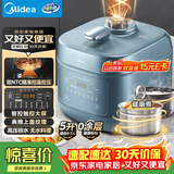 美的（Midea）0涂层焱火速香电压力锅8分钟一道菜5L高压锅电锅压力锅家用智能预约双胆高压电饭煲京东C5147