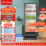 美的（Midea）318L展示柜冷藏保鲜柜风冷台式单门饮料柜蛋糕柜鲜花柜酒水水果彩晶玻璃冰箱冰柜SC-318GM(EB)黑色