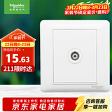 施耐德电气 有线电视插座面板 86型弱电开关插座 睿意系列 白色A3E51TV