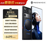 努比亚（nubia）红魔11 Pro+ 16GB+512GB氘锋透明暗夜 第五代骁龙8至尊版 液冷散热【大内存抄底，早购更安心】