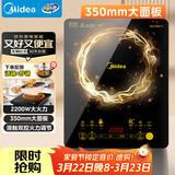 美的（Midea）电磁炉电陶炉家用 2200W大功率新型电磁灶火锅炉 一体面板炒菜烹饪一套带锅配锅 WH2202S